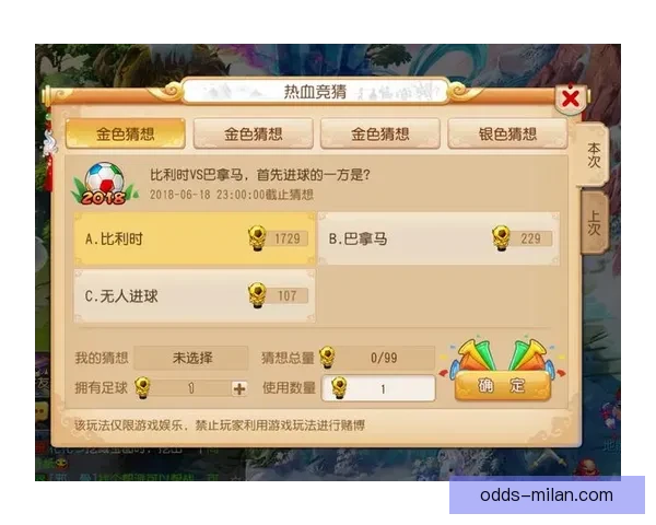 世界杯精彩比分预测平台助你精准竞猜赢取丰厚奖励