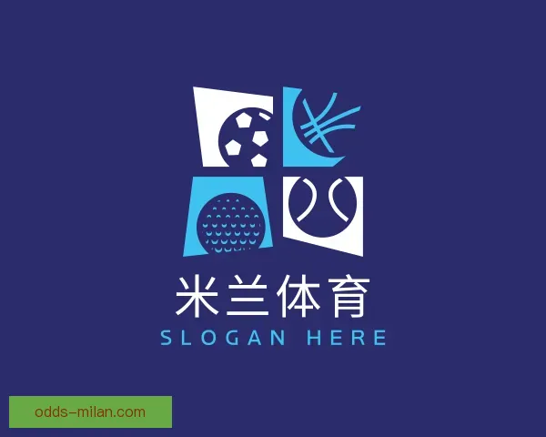 了解米兰体育